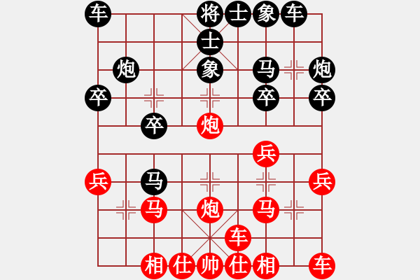 象棋棋譜圖片：2024.8.4一心一意VS安七限定(精英群賽事) - 步數(shù)：20 