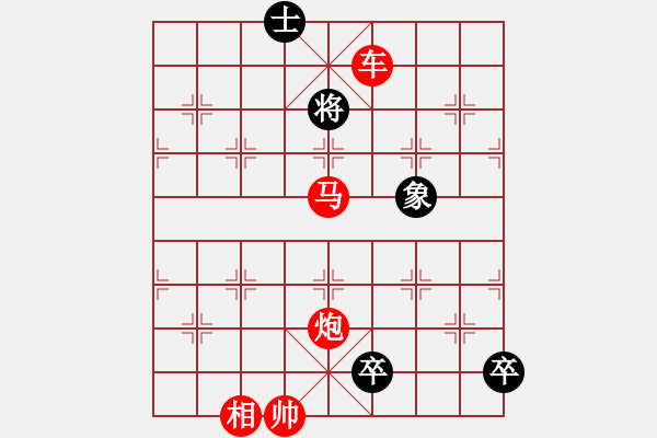 象棋棋谱图片：如坐針氈 - 步数：19 