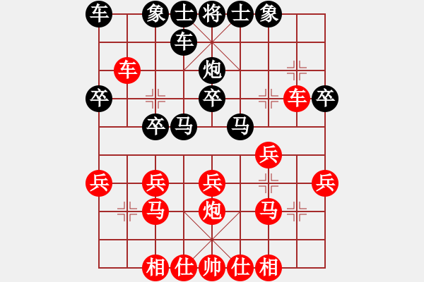 象棋棋谱图片：第46局红巡河炮对黑进3卒 - 步数：20 