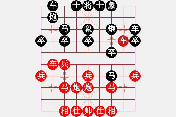 象棋棋譜圖片：你個(gè)丫頭(8段)-和-馬超(8段) - 步數(shù)：20 