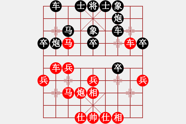 象棋棋譜圖片：你個(gè)丫頭(8段)-和-馬超(8段) - 步數(shù)：30 