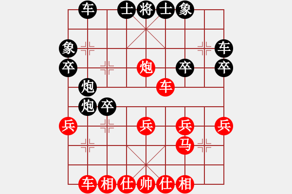 象棋棋譜圖片：baidutv(5r)-和-eedby(5r) - 步數(shù)：30 