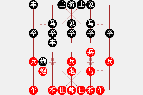 象棋棋譜圖片：碧海天天(5級)-勝-中山棋社甲(1段) - 步數(shù)：20 