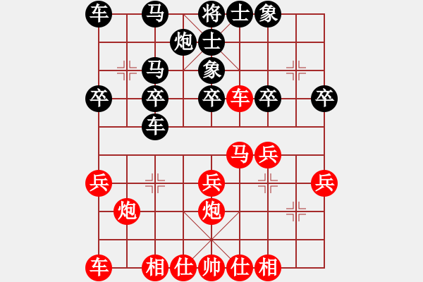 象棋棋譜圖片：碧海天天(5級)-勝-中山棋社甲(1段) - 步數(shù)：30 