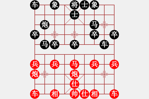 象棋棋譜圖片：兩頭蛇[406039482] -VS- 泉水[2643959515] - 步數(shù)：20 