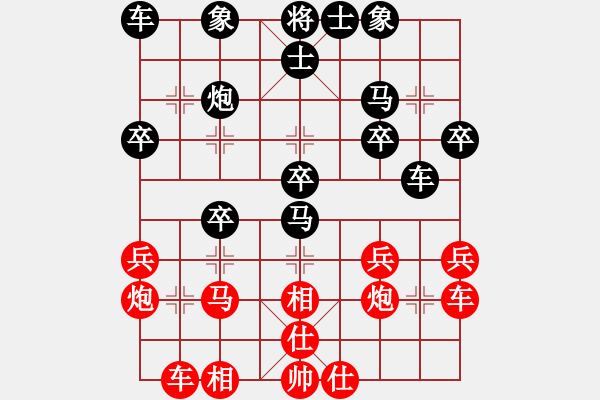 象棋棋譜圖片：兩頭蛇[406039482] -VS- 泉水[2643959515] - 步數(shù)：30 