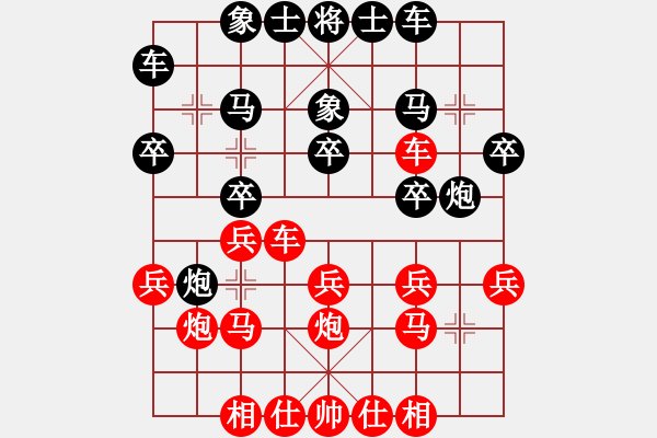 象棋棋譜圖片：趙丹(3舵)-勝-penguu(4舵) - 步數(shù)：20 