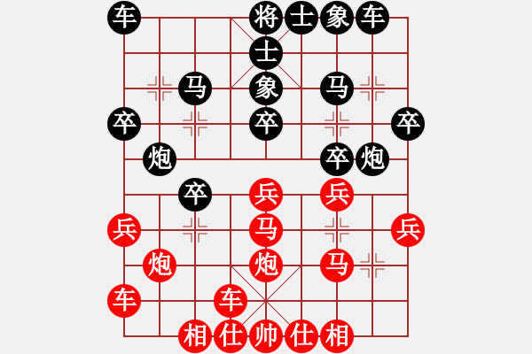 象棋棋譜圖片：橫才俊儒[292832991] -VS- 順其自然[631752178] - 步數(shù)：20 