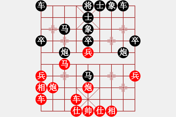 象棋棋譜圖片：橫才俊儒[292832991] -VS- 順其自然[631752178] - 步數(shù)：30 