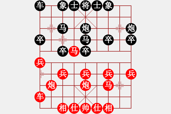 象棋棋譜圖片：橫才俊儒[292832991] -VS- 柱子[578987117] - 步數(shù)：20 