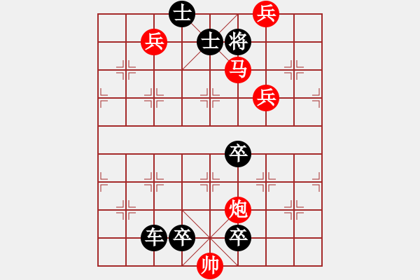 象棋棋譜圖片：第九十二局 星光燦爛 - 步數(shù)：10 