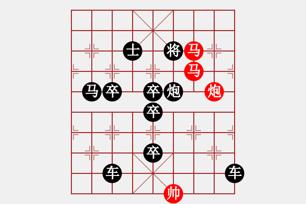 象棋棋譜圖片：【 三陽開泰 】 秦 臻 擬局 - 步數(shù)：10 