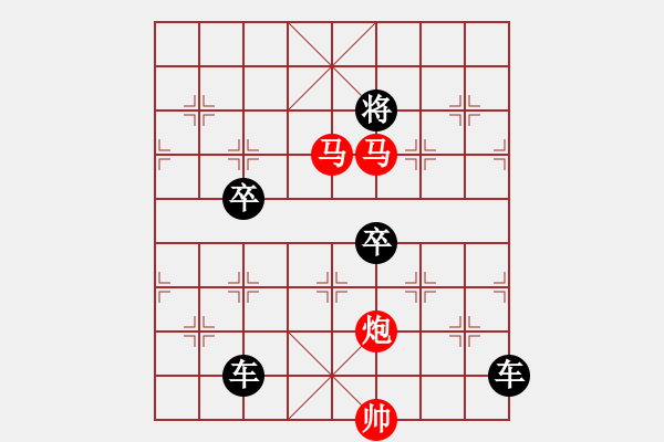 象棋棋譜圖片：【 三陽開泰 】 秦 臻 擬局 - 步數(shù)：50 