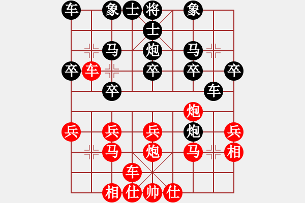 象棋棋谱图片：福州 陈恩 和 泉州 黄卿耀 - 步数：20 
