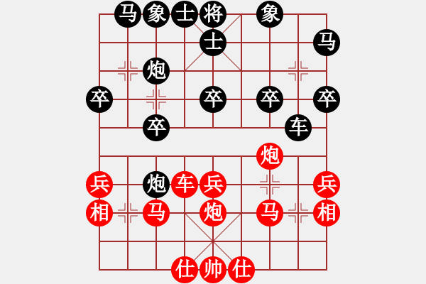 象棋棋谱图片：福州 陈恩 和 泉州 黄卿耀 - 步数：30 