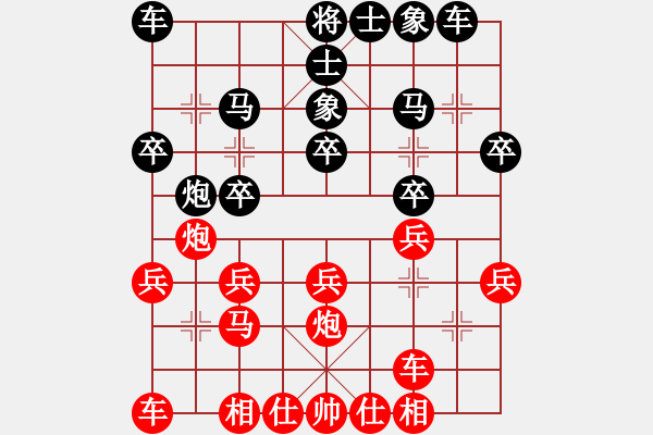 象棋棋譜圖片：凡夫俗子 勝 qinyiqiang - 步數(shù)：20 