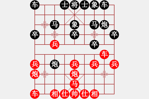 象棋棋譜圖片：亂針繡(1段)-和-三將就餐好(6段) - 步數(shù)：20 