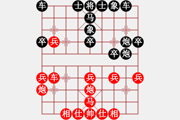 象棋棋譜圖片：亂針繡(1段)-和-三將就餐好(6段) - 步數(shù)：30 