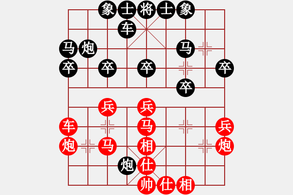 象棋棋譜圖片：葬心紅勝szq2518523【仙人指路】 - 步數(shù)：30 