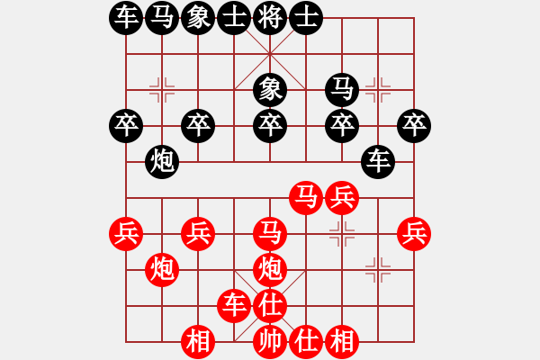 象棋棋譜圖片：海藍(lán)[2092606503] -VS- 王曉光[505051833] - 步數(shù)：20 