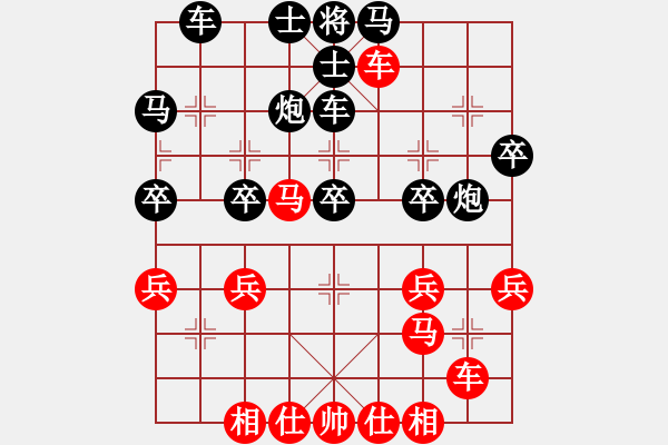 象棋棋譜圖片：橫才俊儒[292832991] -VS- 星星[2730581746] - 步數(shù)：30 