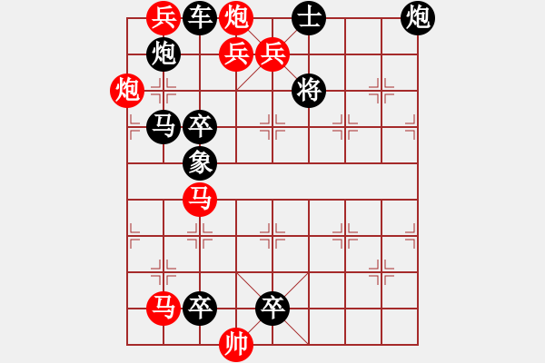 象棋棋譜圖片：第32局混江龍（紅先勝） - 步數：20 