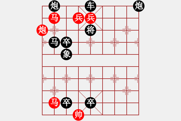 象棋棋譜圖片：第32局混江龍（紅先勝） - 步數：40 