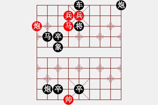 象棋棋譜圖片：第32局混江龍（紅先勝） - 步數：45 