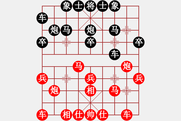 象棋棋譜圖片：牟海勤 先負(fù) 劉磊 - 步數(shù)：20 