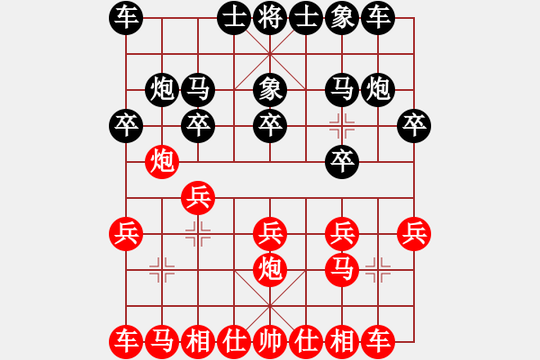 象棋棋譜圖片：五象王[紅] -VS- bbboy002[黑] - 步數(shù)：10 