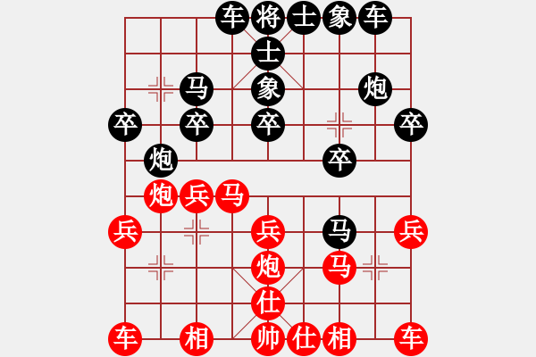 象棋棋譜圖片：五象王[紅] -VS- bbboy002[黑] - 步數(shù)：20 