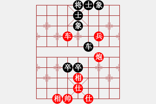 象棋棋譜圖片：棋苑大怪[紅] -VS- 向你學(xué)習(xí)1A1A[黑] - 步數(shù)：110 