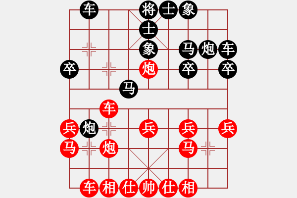 象棋棋譜圖片：棋苑大怪[紅] -VS- 向你學(xué)習(xí)1A1A[黑] - 步數(shù)：20 