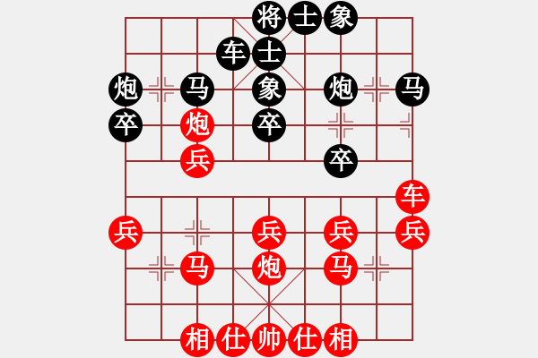 象棋棋譜圖片：反宮馬平七炮3（紅優(yōu)）.pgn - 步數(shù)：30 