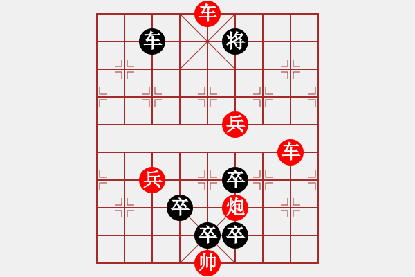 象棋棋譜圖片：《凌云子集》第28局 敖日西擬局 - 步數(shù)：10 