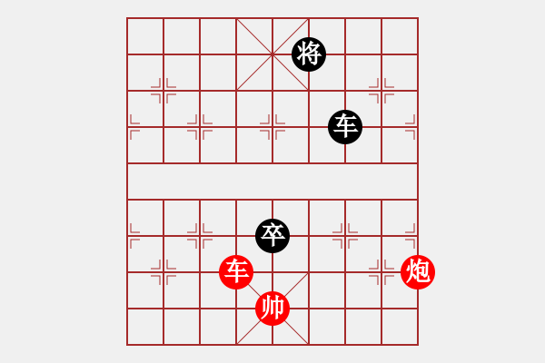 象棋棋譜圖片：《凌云子集》第28局 敖日西擬局 - 步數(shù)：30 