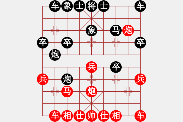 象棋棋譜圖片：春天的風(fēng)[黑] -VS- 醉棋兒[紅] - 步數(shù)：20 