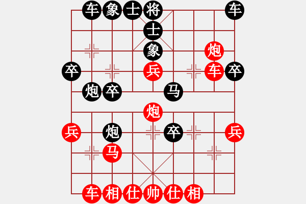 象棋棋譜圖片：春天的風(fēng)[黑] -VS- 醉棋兒[紅] - 步數(shù)：30 