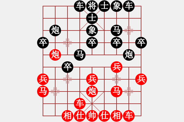 象棋棋譜圖片：冀東不倒翁(2段)-勝-彩信圖(2段) - 步數(shù)：20 