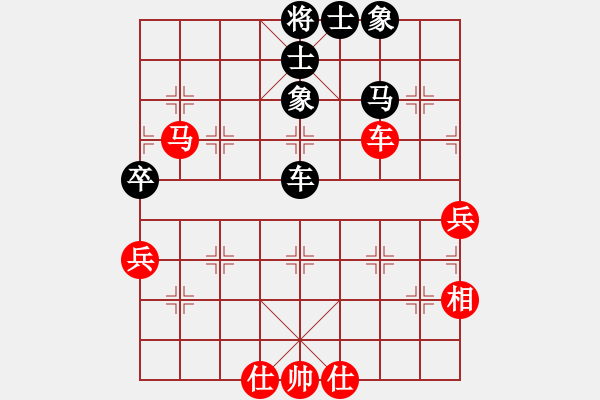 象棋棋譜圖片：【】中炮急沖中兵VS屏風(fēng)馬--紅進三兵吃過河卒 - 步數(shù)：70 