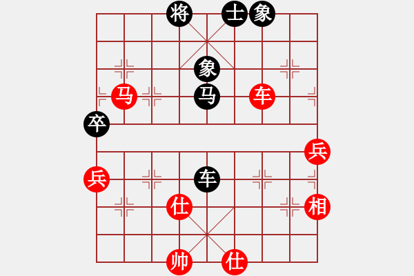 象棋棋譜圖片：【】中炮急沖中兵VS屏風(fēng)馬--紅進三兵吃過河卒 - 步數(shù)：79 