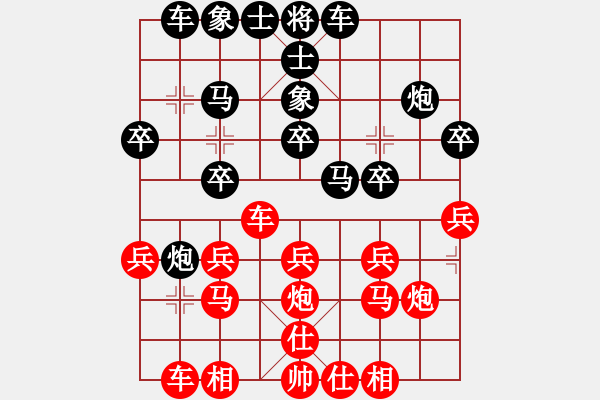 象棋棋譜圖片：棋友-魚aiq鳥[575644877] -VS- 幸福一生[1076966177] - 步數(shù)：20 