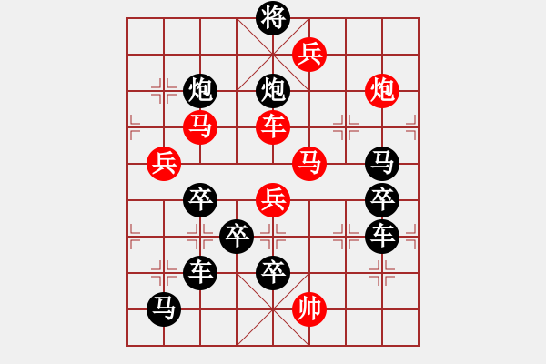 象棋棋譜圖片：【圖組（12星座）】射手座04-24（時鑫 試擬） - 步數(shù)：10 