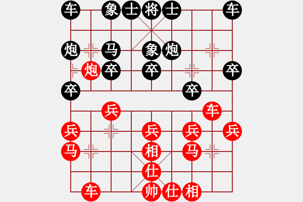 象棋棋譜圖片：鷺島三劍(日帥)-和-閑來(lái)散步(9段) - 步數(shù)：20 