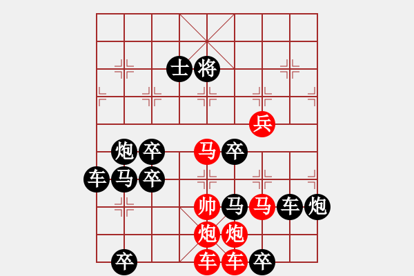 象棋棋譜圖片：怡情小局――御駕親征 - 步數(shù)：0 