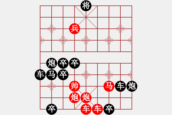 象棋棋譜圖片：怡情小局――御駕親征 - 步數(shù)：20 