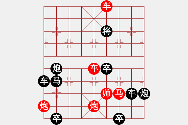 象棋棋譜圖片：怡情小局――御駕親征 - 步數(shù)：57 