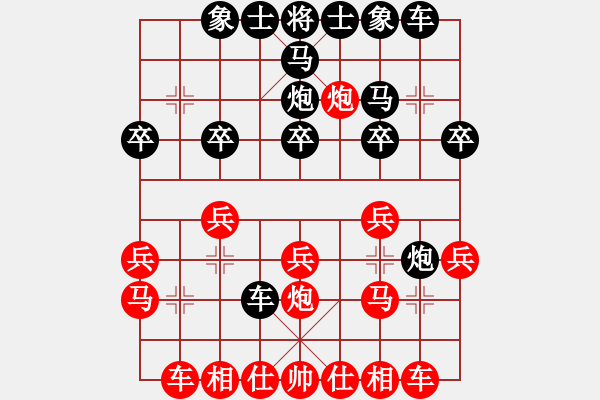 象棋棋譜圖片：上山逮老虎(9星)-和-蓋聶與衛(wèi)莊(9星) - 步數(shù)：20 