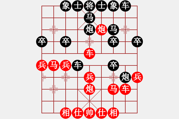 象棋棋譜圖片：上山逮老虎(9星)-和-蓋聶與衛(wèi)莊(9星) - 步數(shù)：30 