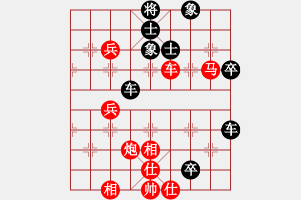 象棋棋譜圖片：上山逮老虎(9星)-和-蓋聶與衛(wèi)莊(9星) - 步數(shù)：80 